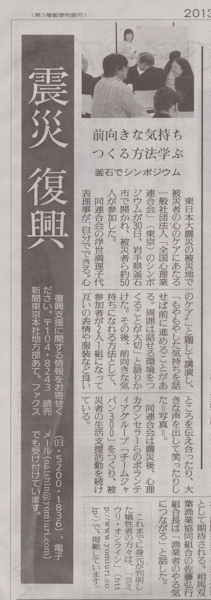 20131031_Yomiuri_02W.jpg